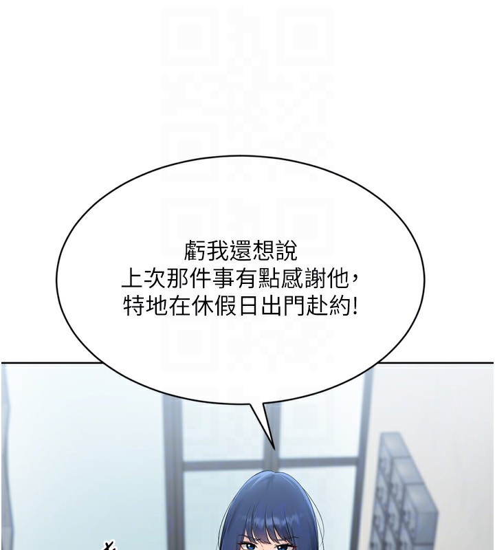Set up!排球少女 第57话 第124页