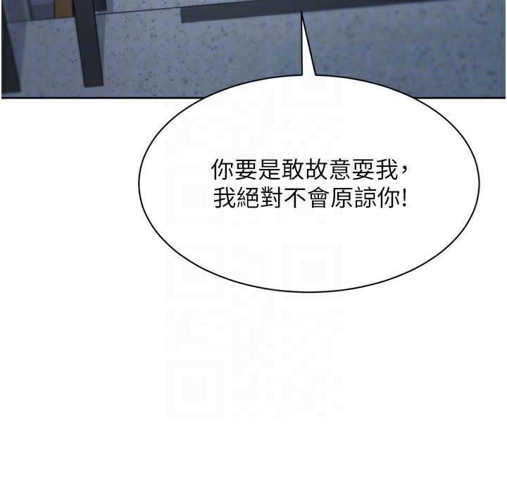 Set up!排球少女 第57话 第125页