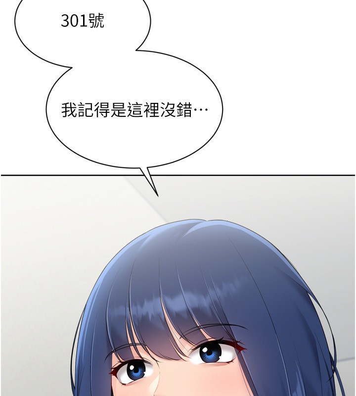 Set up!排球少女 第57话 第128页