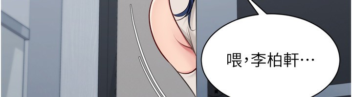 Set up!排球少女 第57话 第129页