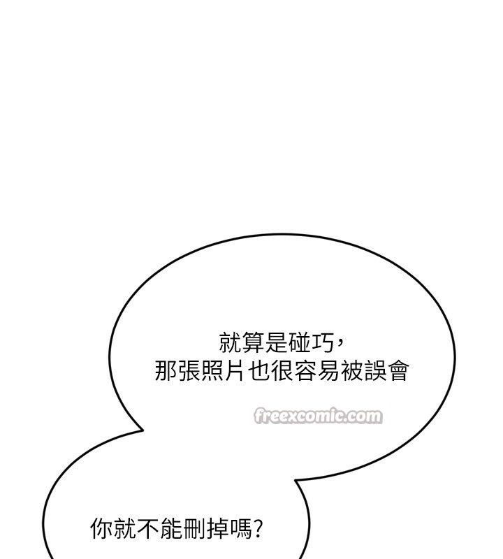 Set up!排球少女 第57话 第13页