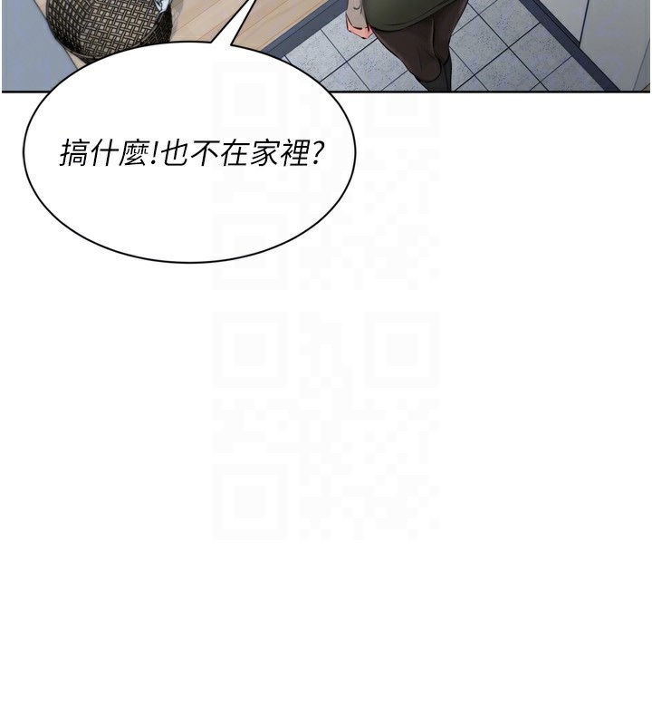 Set up!排球少女 第57话 第130页