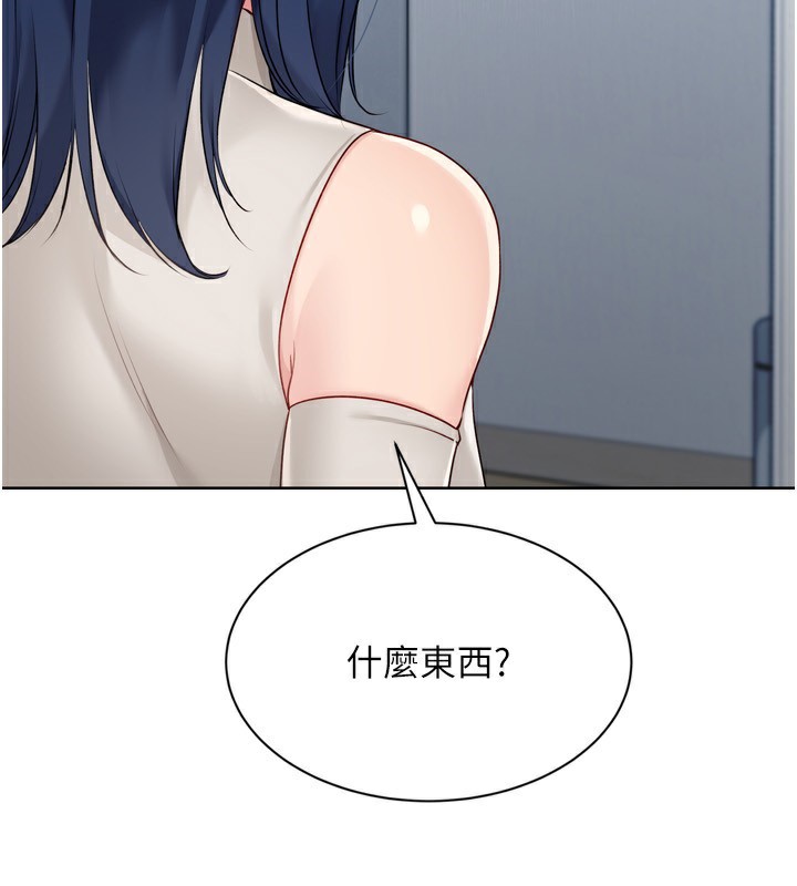 Set up!排球少女 第57话 第137页