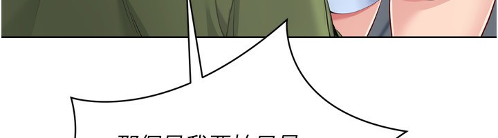 Set up!排球少女 第57话 第14页