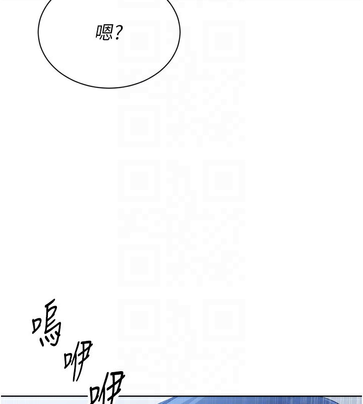 Set up!排球少女 第57话 第141页