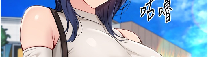 Set up!排球少女 第57话 第145页