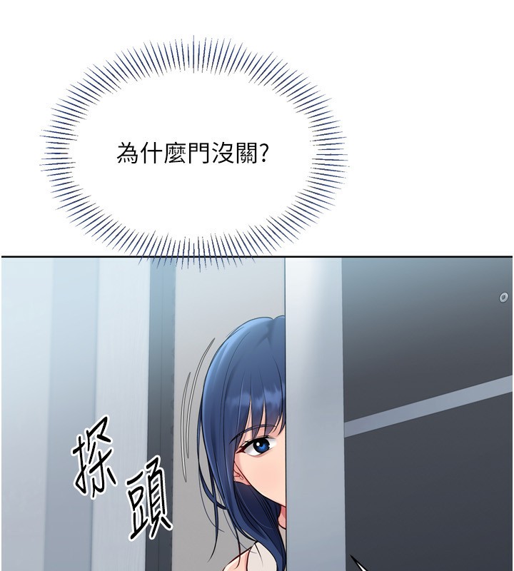 Set up!排球少女 第57话 第147页