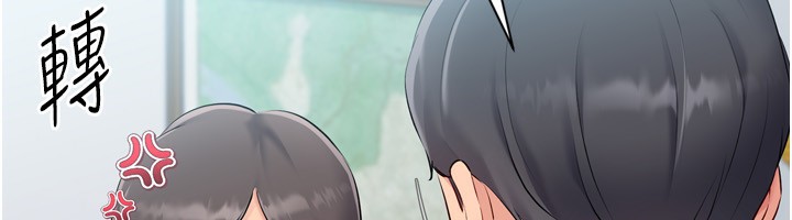 Set up!排球少女 第57话 第16页