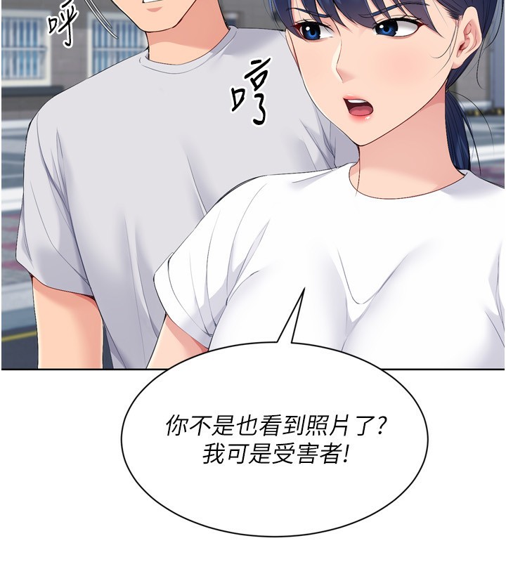 Set up!排球少女 第57话 第17页