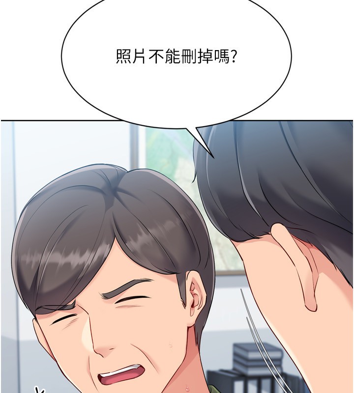 Set up!排球少女 第57话 第19页