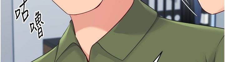 Set up!排球少女 第57话 第20页