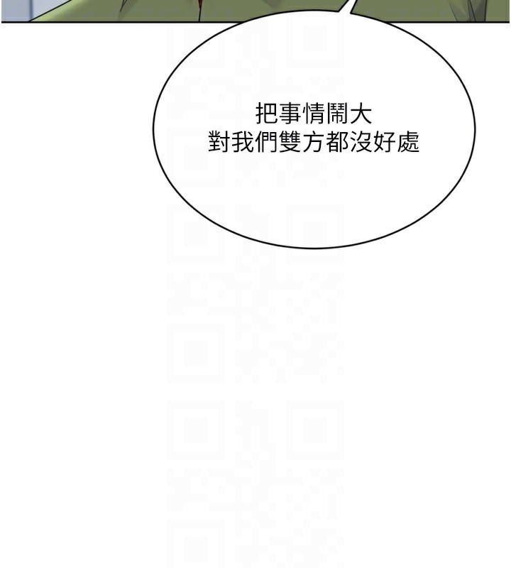 Set up!排球少女 第57话 第21页