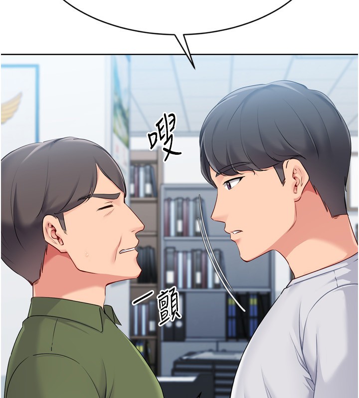 Set up!排球少女 第57话 第22页
