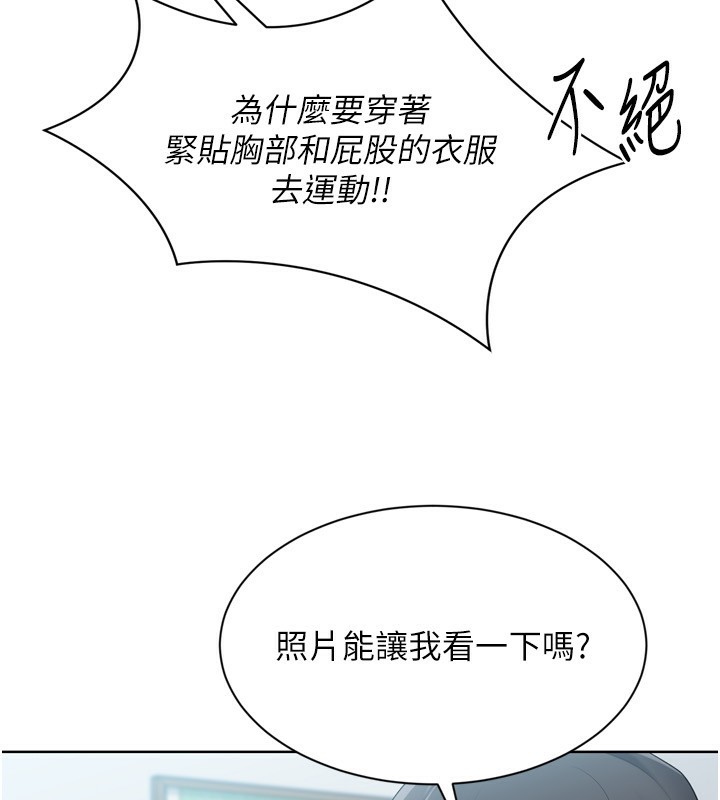 Set up!排球少女 第57话 第24页