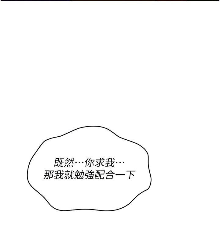 Set up!排球少女 第57话 第27页