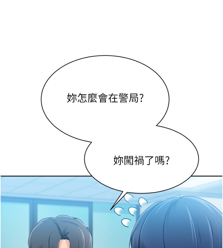 Set up!排球少女 第57话 第3页