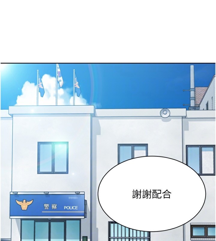 Set up!排球少女 第57话 第30页
