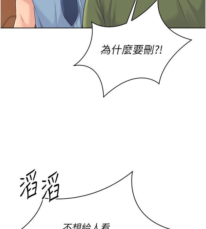 Set up!排球少女 第57话 第32页
