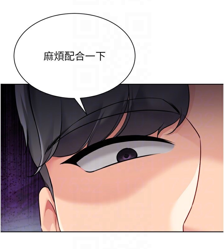 Set up!排球少女 第57话 第34页
