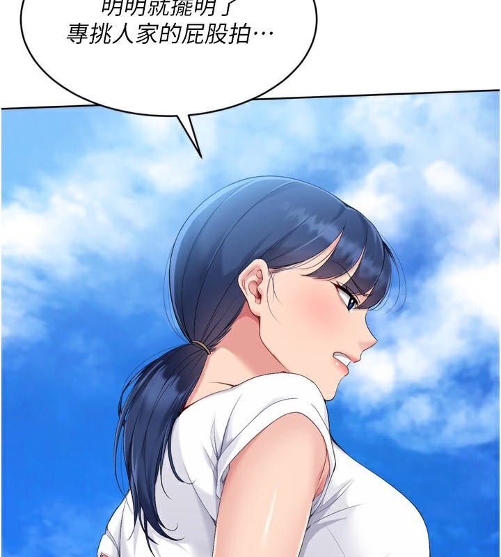 Set up!排球少女 第57话 第37页