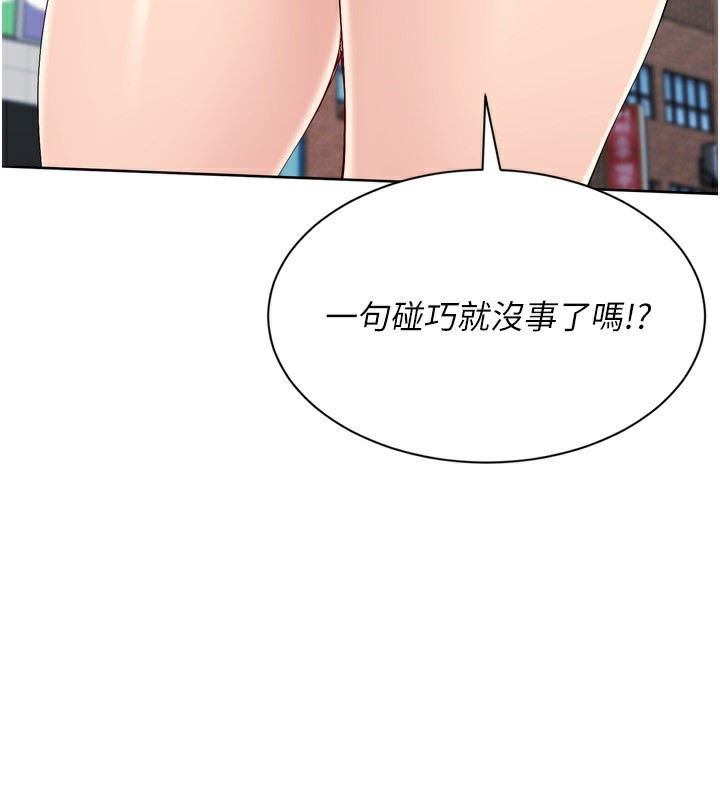 Set up!排球少女 第57话 第38页