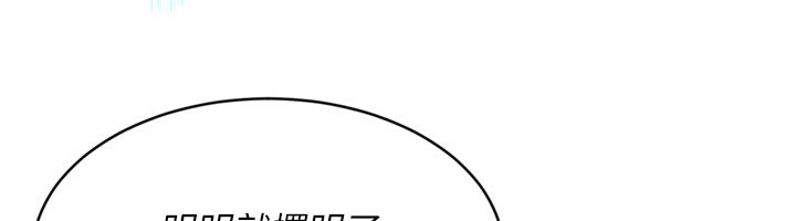 Set up!排球少女 第57话 第41页
