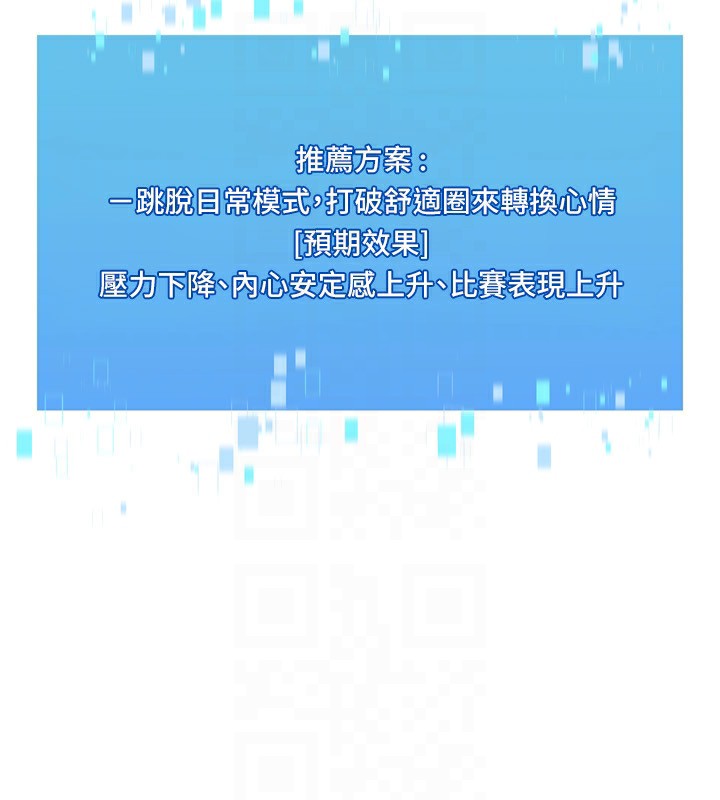 Set up!排球少女 第57话 第42页