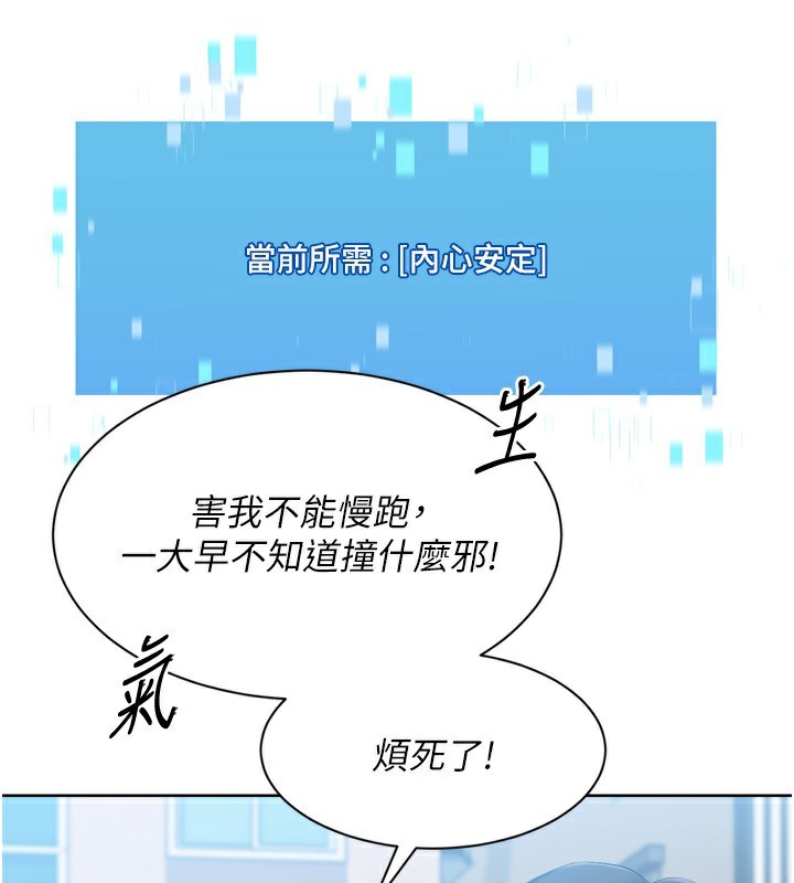Set up!排球少女 第57话 第43页