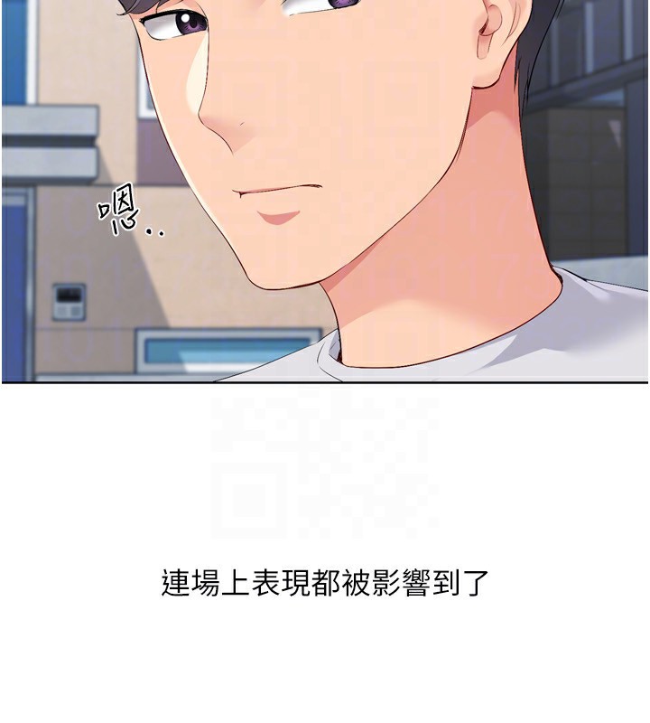 Set up!排球少女 第57话 第45页