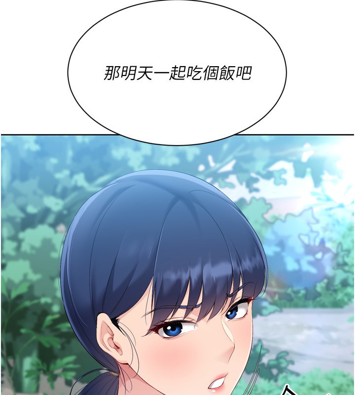 Set up!排球少女 第57话 第49页
