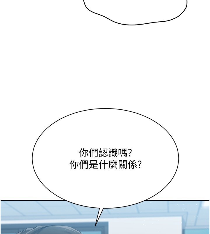 Set up!排球少女 第57话 第5页