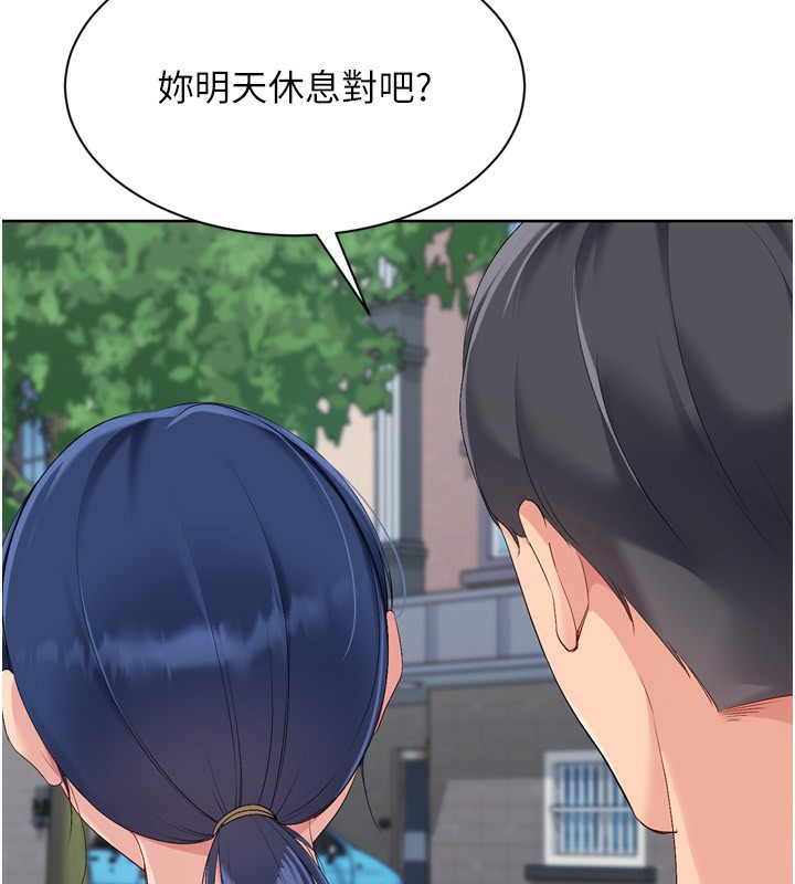 Set up!排球少女 第57话 第50页