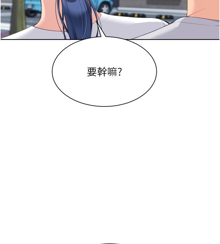 Set up!排球少女 第57话 第51页
