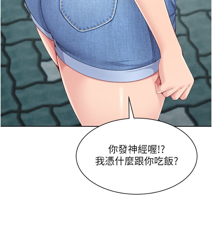 Set up!排球少女 第57话 第53页