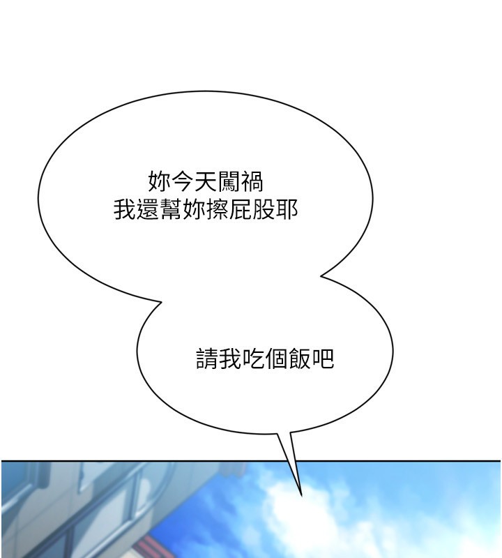 Set up!排球少女 第57话 第54页