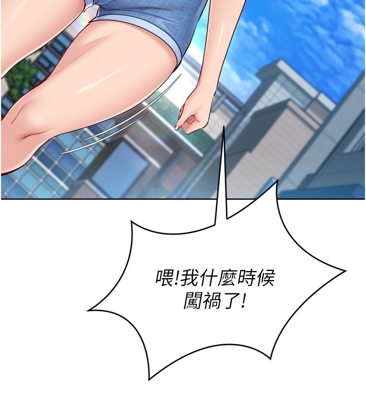Set up!排球少女 第57话 第57页