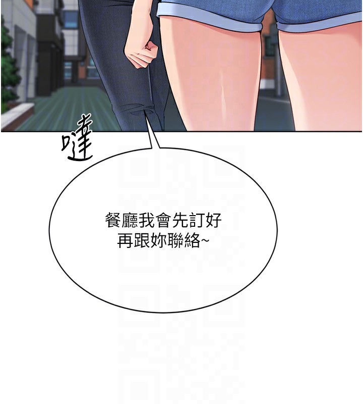 Set up!排球少女 第57话 第60页