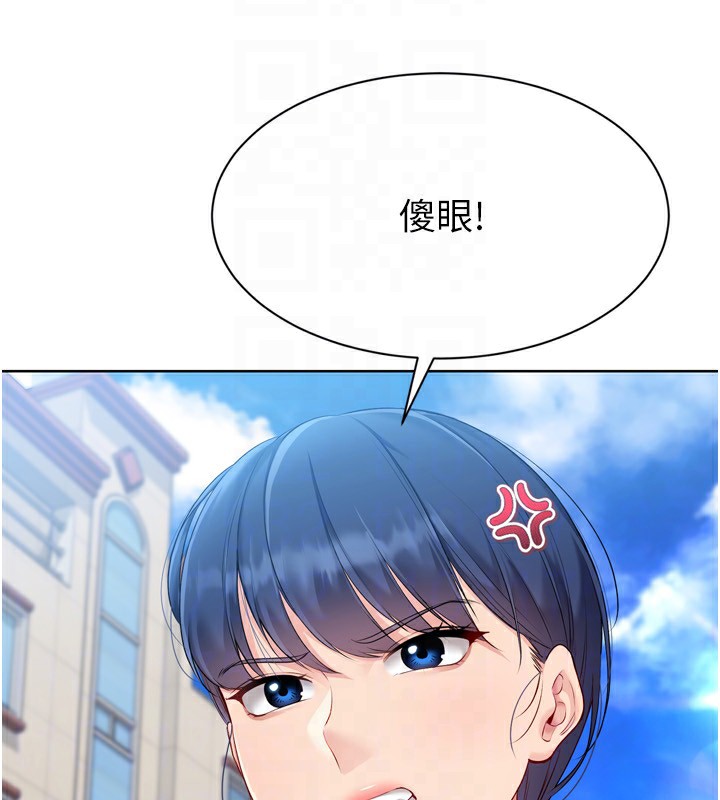 Set up!排球少女 第57话 第61页