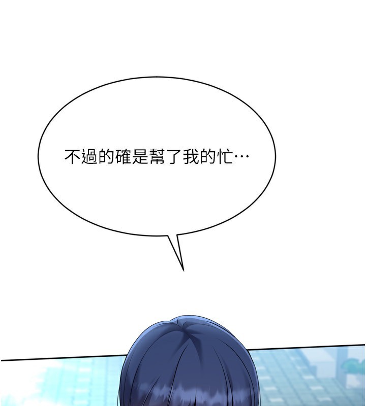 Set up!排球少女 第57话 第66页