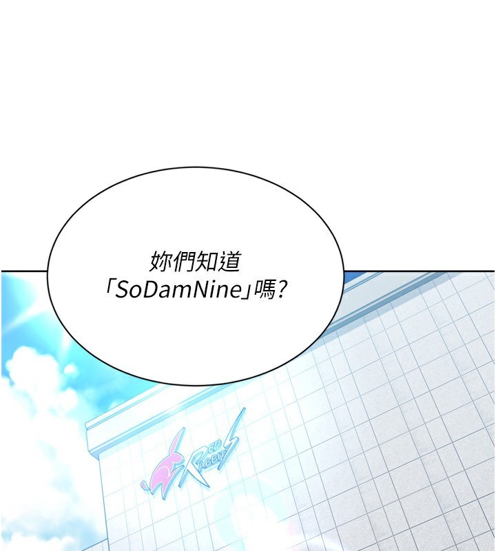 Set up!排球少女 第57话 第67页