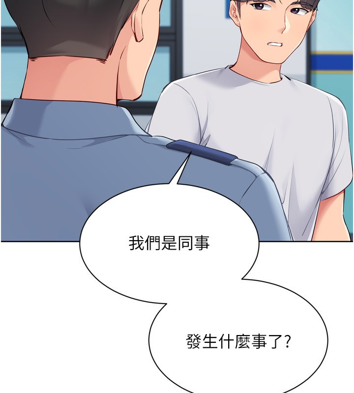 Set up!排球少女 第57话 第7页