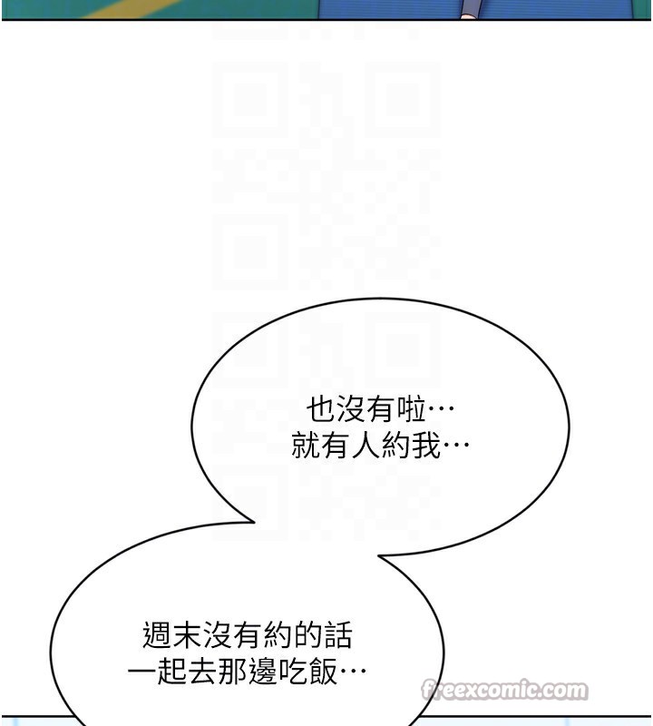 Set up!排球少女 第57话 第70页