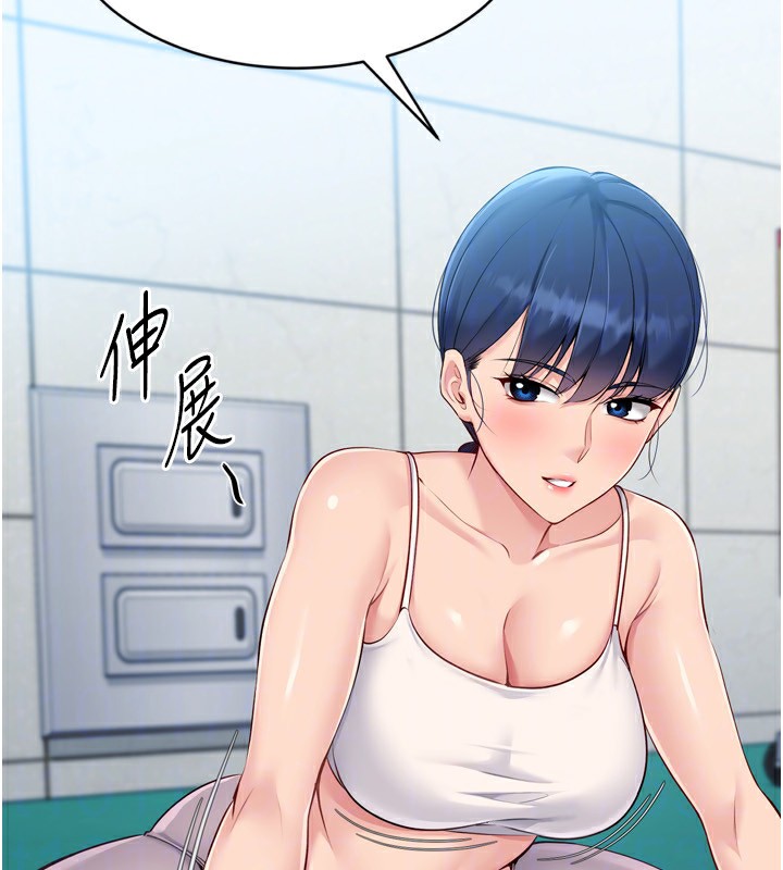 Set up!排球少女 第57话 第71页