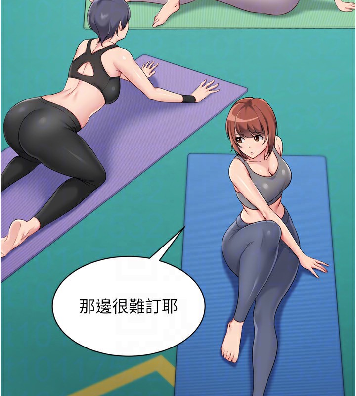 Set up!排球少女 第57话 第76页