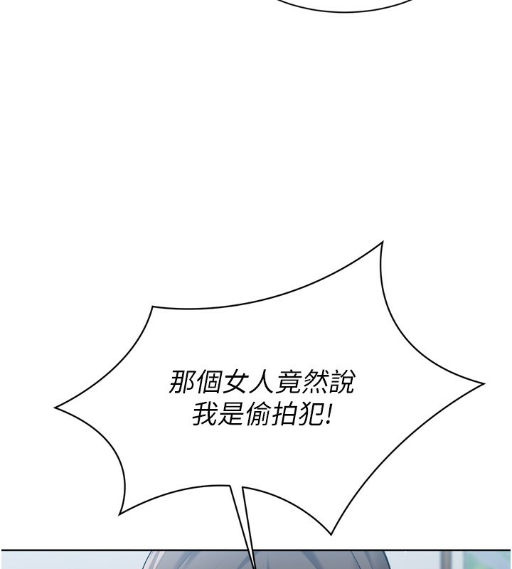 Set up!排球少女 第57话 第8页