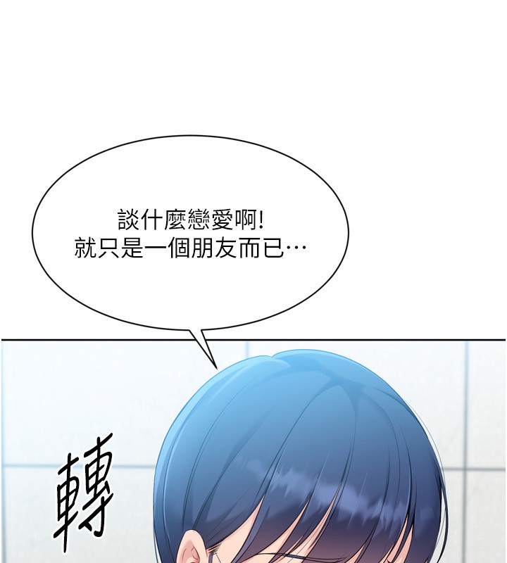 Set up!排球少女 第57话 第80页