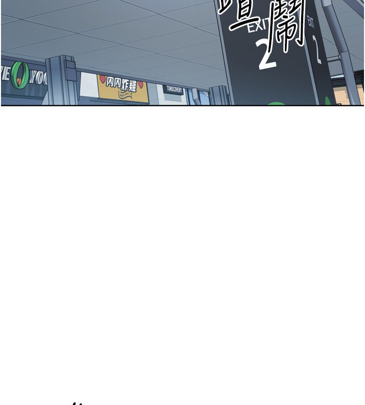 Set up!排球少女 第57话 第82页