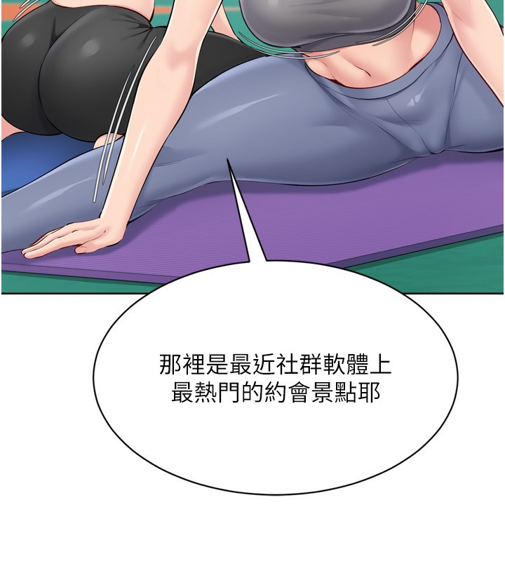 Set up!排球少女 第57话 第88页