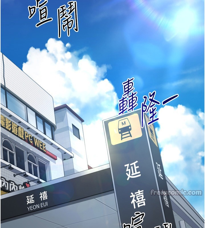 Set up!排球少女 第57话 第89页