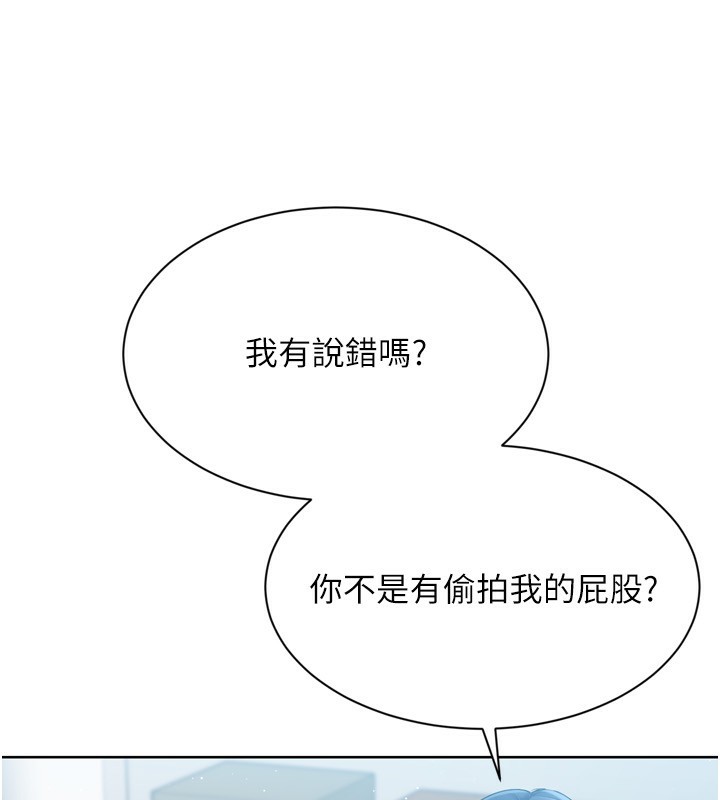 Set up!排球少女 第57话 第9页